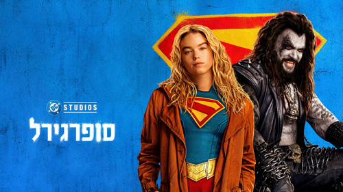 Supergirl
