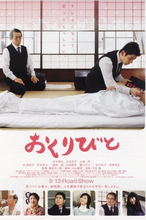 A Partida movie poster player