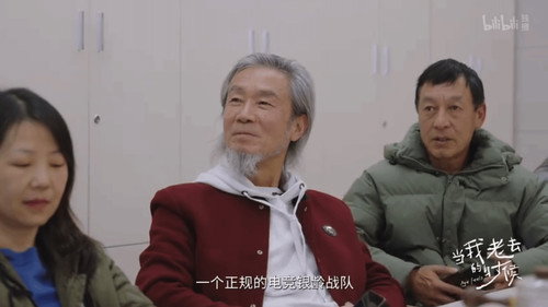 当我老去的时候 - Season 1 Backdrop Blur