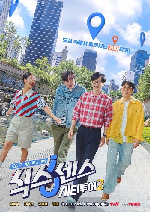 Poster de la saison 2