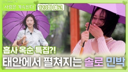 Image de l'épisode 123