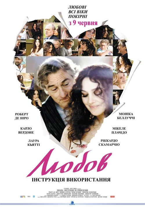 Любов. Інструкція використання 3 / Manuale d'amore 3 (2011) TMDB poster