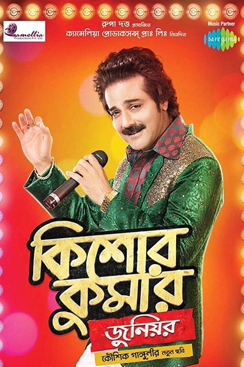 Kishore Kumar Junior movie poster player
