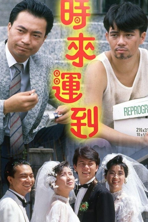 The Making of a Gentleman poster