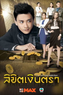 Escena 5 de 點金勝手