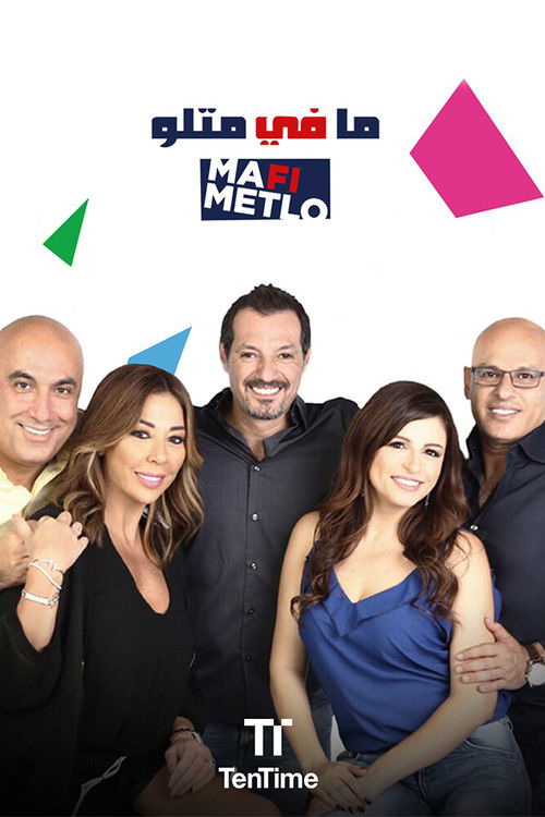 Escena 4 de مافي متلو