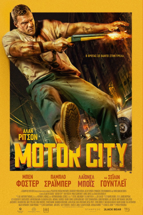 Image Motor City