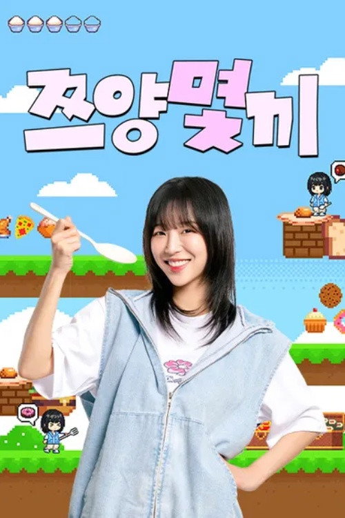 Poster (Koreanisch)