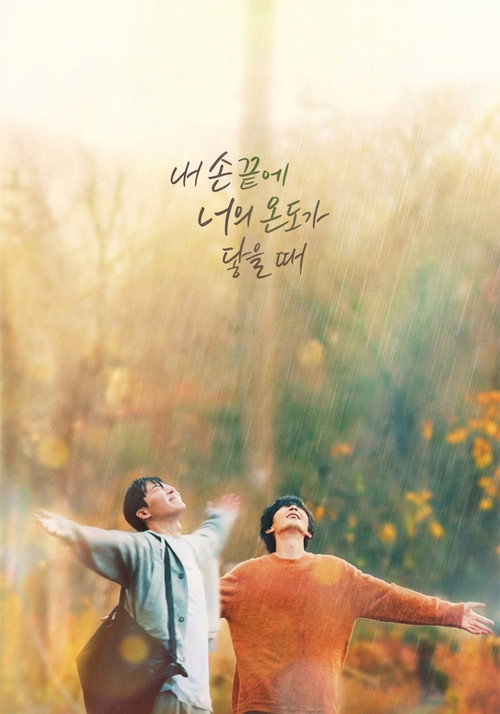 Poster (Koreanisch)