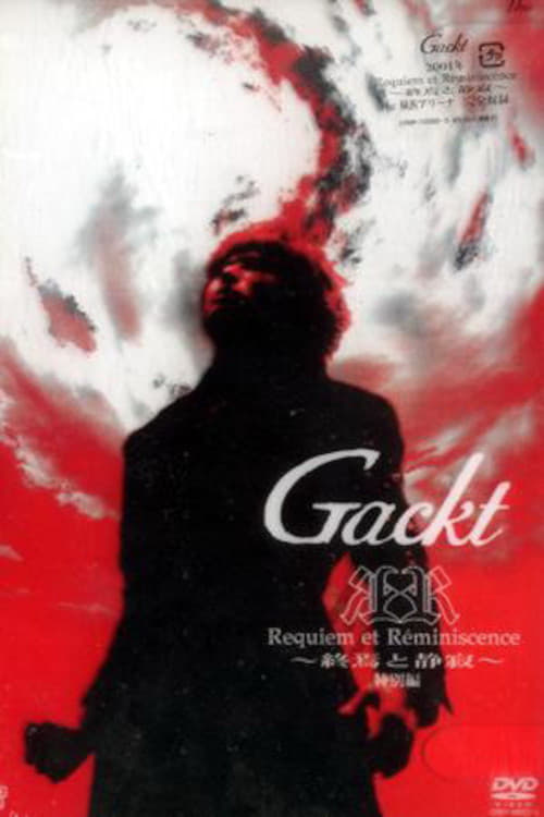 Requiem et Réminiscence 〜終焉と静寂〜 (2001)