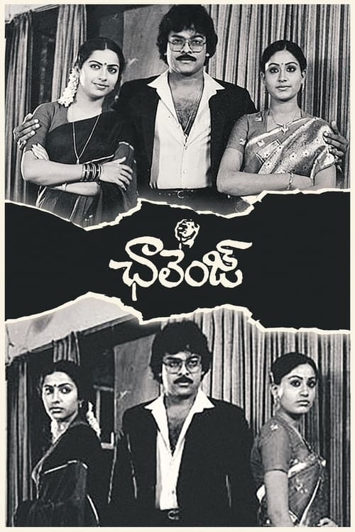 Poster ఛాలెంజ్ 1984