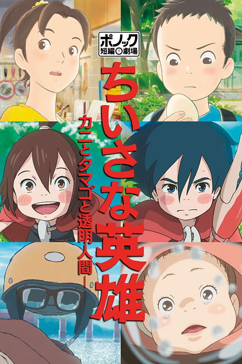 Modest Heroes poster