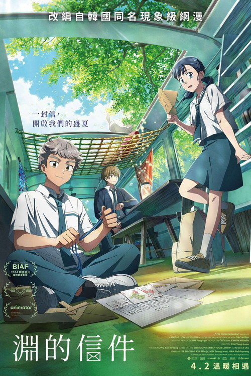 Your Letter poster