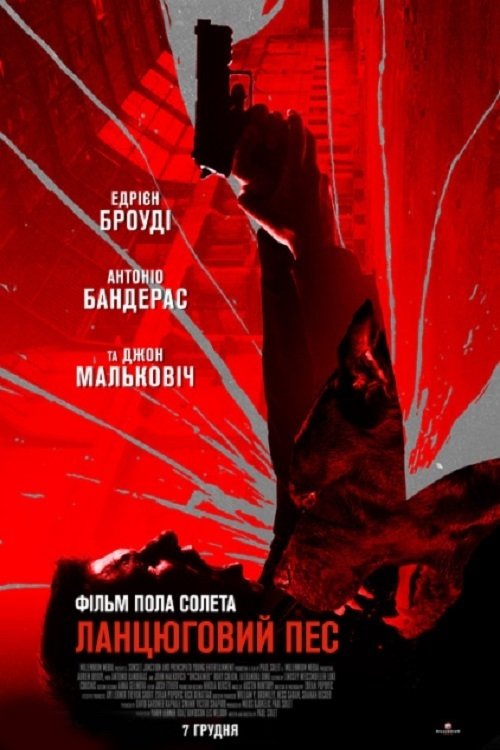 Ланцюговий Пес / Bullet Head (2017) TMDB poster