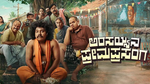 Arasayyana Prema Prasanga Backdrop Blur