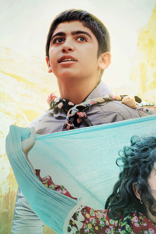 میان صخره‌ها