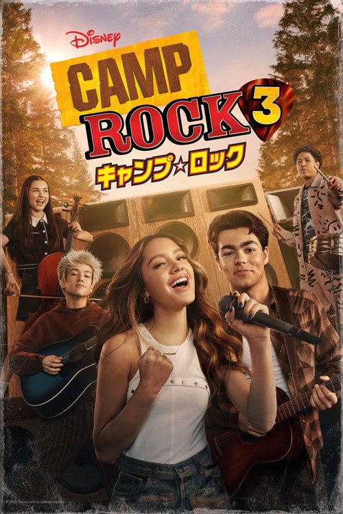 Camp Rock 3 (2026) poster