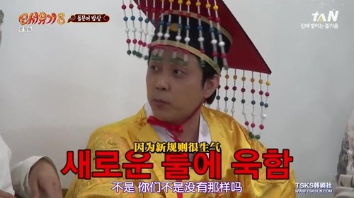 Poster della serie New Journey to the West