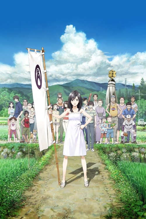 Summer Wars