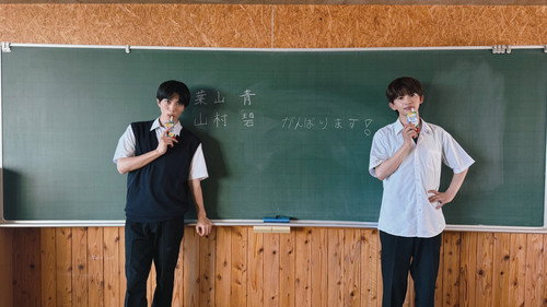 Ao to Midori