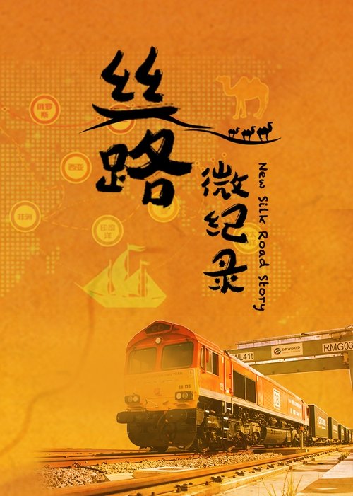 Season 1 (2017) - Season 1 poster and promotional image