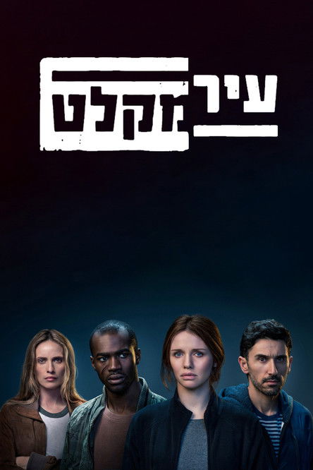 Escena 6 de Asylum City