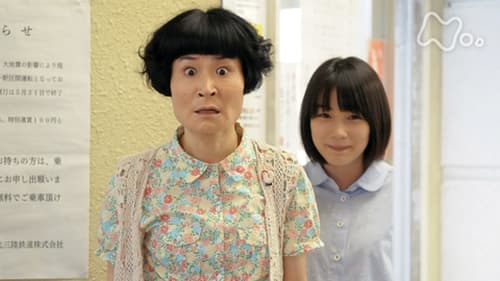 あまちゃん, S01E152 - (2013)