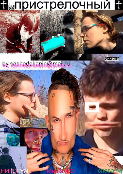 Пристрелочный