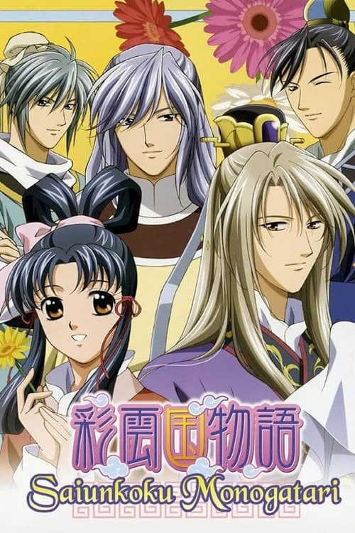 Escena 4 de Saiunkoku Monogatari