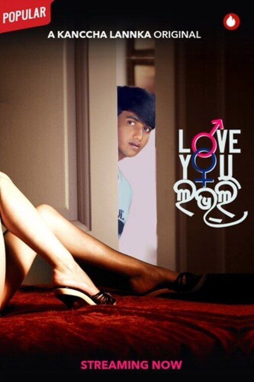 Love You Lovely (2022) poster
