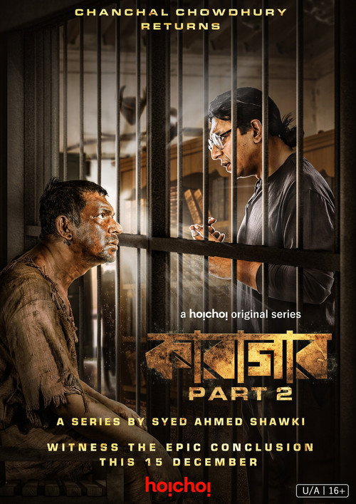 Karagar, sezon 2 – plakat