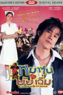 Casanova and the Nurse poster