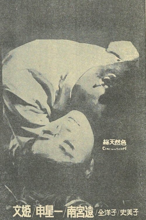 석녀