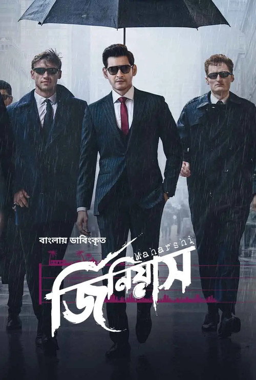Maharshi poster