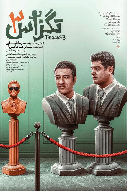 Pòster de Texas Movies