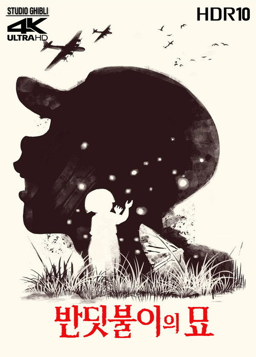 Grave of the Fireflies