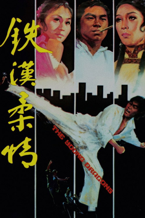 The Young Dragons poster
