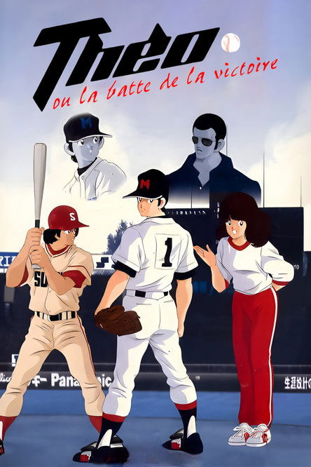 Affiche officielle de Théo ou la batte de la victoire (1985)