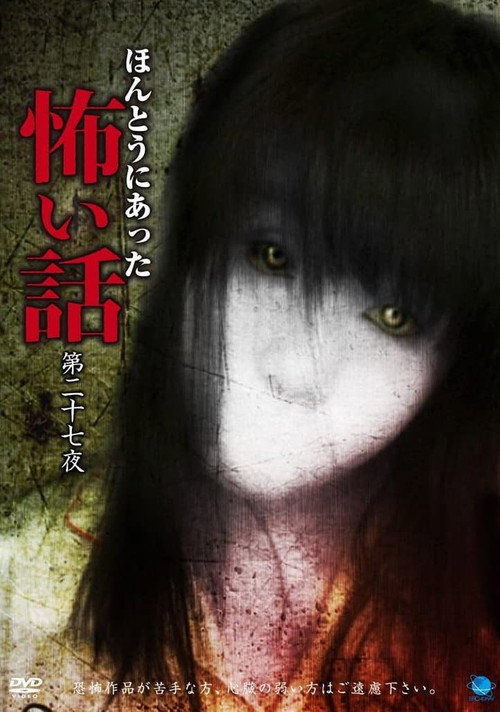 Scary True Stories: Night 27