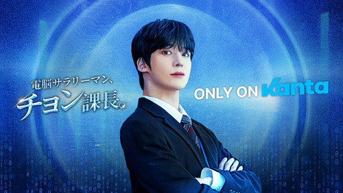 전자두뇌 정과장