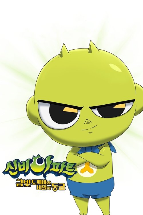 The Haunted House Collection