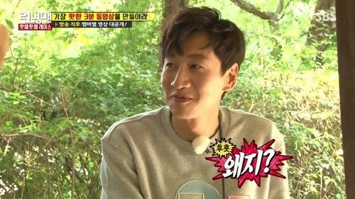 Poster della serie Running Man