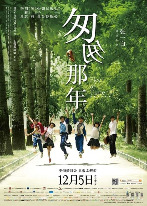 Stream 匆匆那年 (2014) Filme Kostenlos Downloaden Full HD