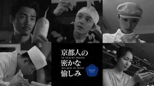 The Secret Lives of Kyoto Folk