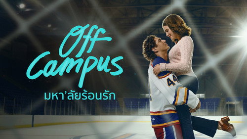 Off Campus