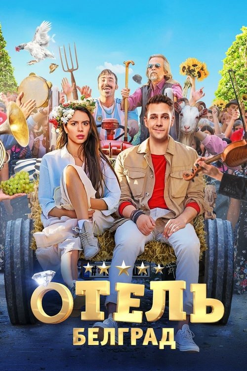 Watch Hotel Belgrad (2020) HD Movie Online Free