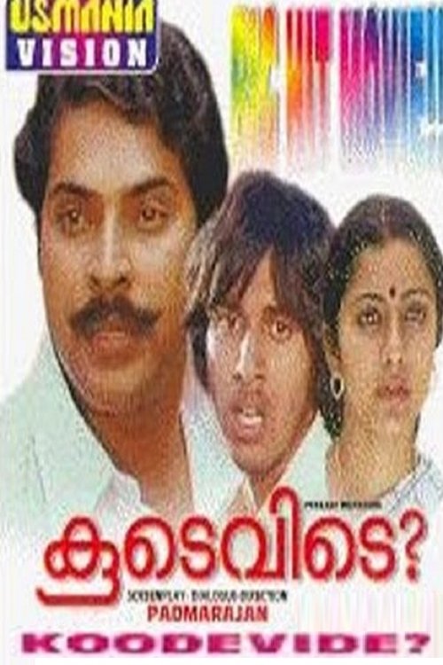 കൂടെവിടെ? movie poster player