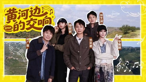 Image de l'épisode 4