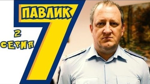 Image de l'épisode 2