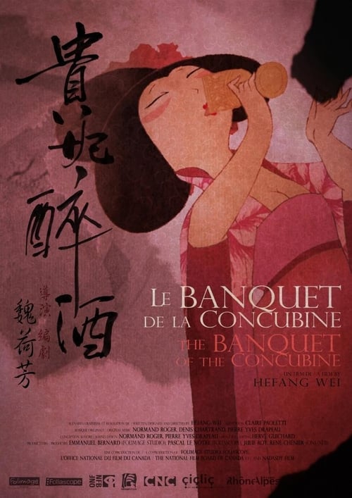 The Banquet of the Concubine 2012